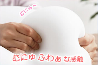 王様の抱き枕の素材について